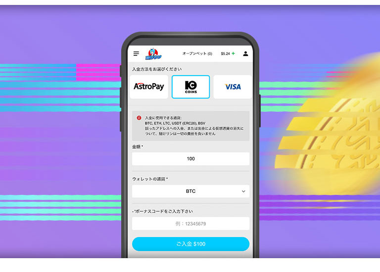deposit-background-mobile